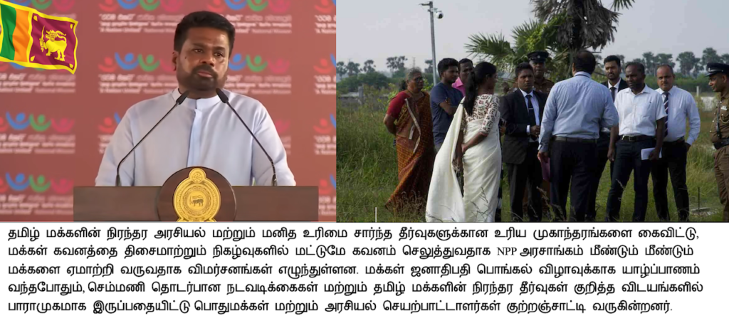 செம்மணி சித்துபாத்தி புதைகுழி வழக்கு: வெள்ளநீர் காரணமாக அகழ்வு தாமதம் – அரசின் அணுகுமுறைக்கு எதிராக விமர்சனங்கள் வலுப்பெறுகின்றன