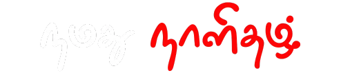 namathunaalithal.com
